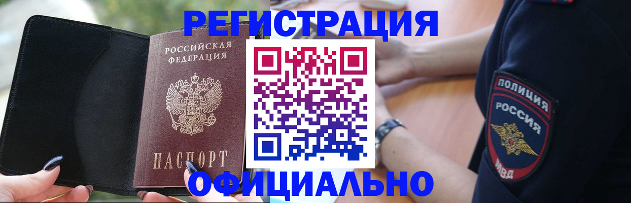 прописка для кредита в Жигулёвске