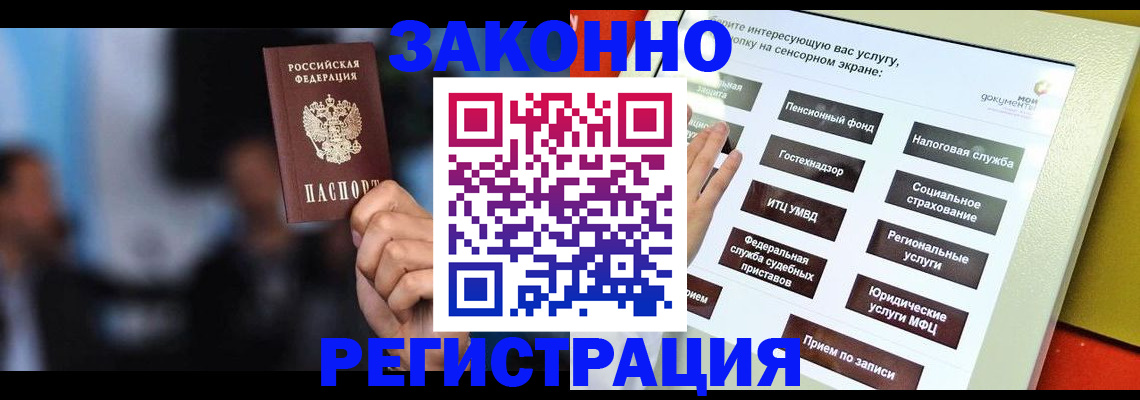 прописка для школы в Жигулёвске