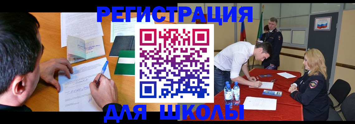 временная регистрация купить в Жигулёвске