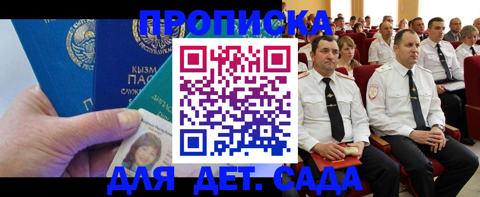 временная регистрация адрес в Жигулёвске
