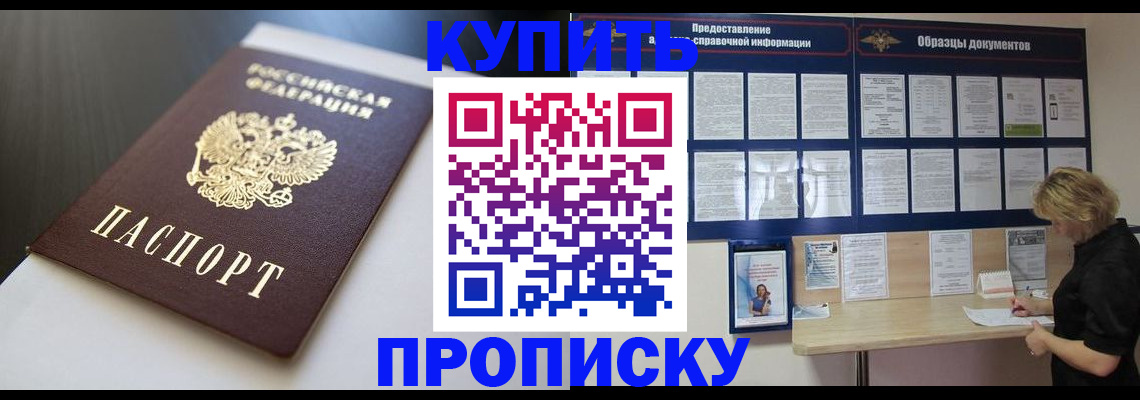 прописка гарантия в Жигулёвске