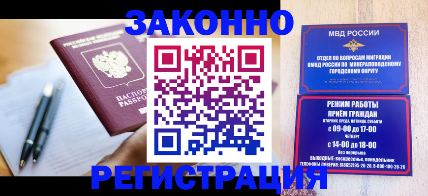 временная регистрация купить в Жигулёвске