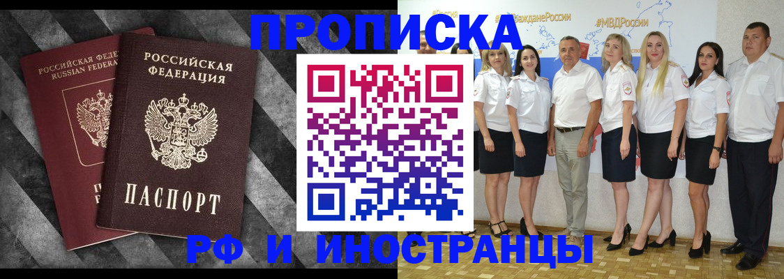 временная регистрация купить в Жигулёвске