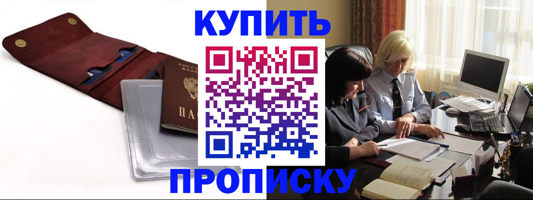 временная регистрация в квартире в Жигулёвске