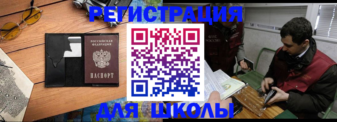 прописка иностранных граждан в Жигулёвске