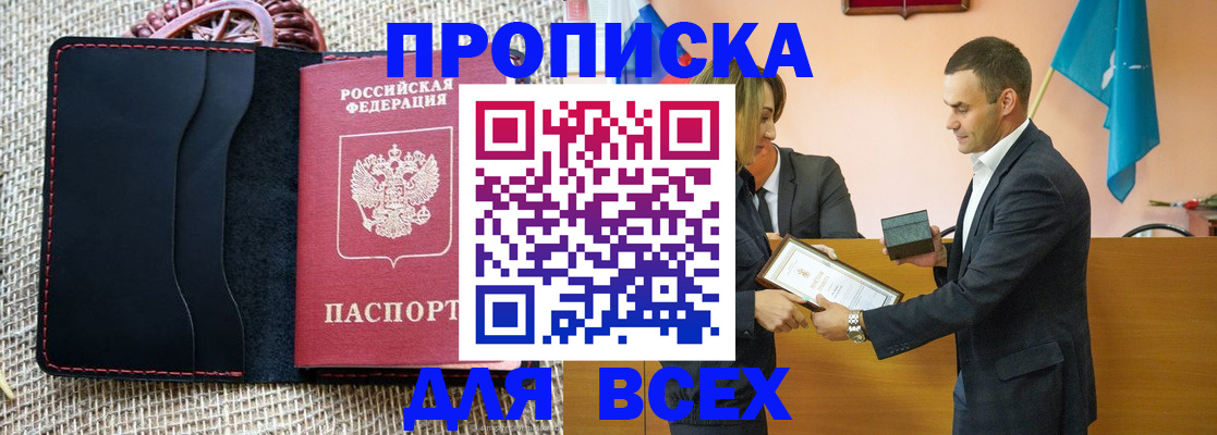 временная регистрация законно в Жигулёвске