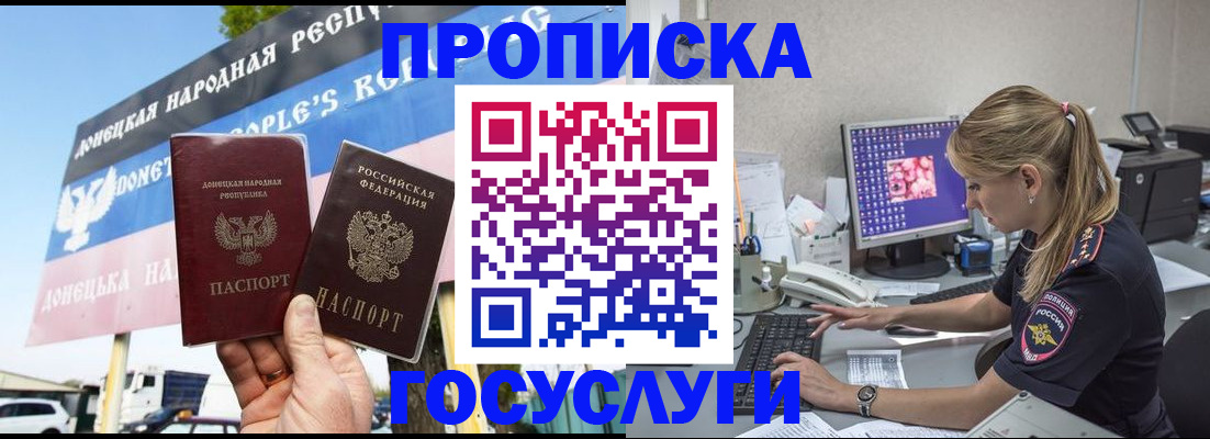 прописка паспорт в Жигулёвске