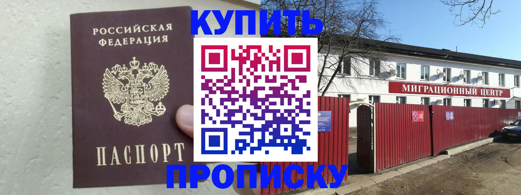 прописка регистрация в Жигулёвске